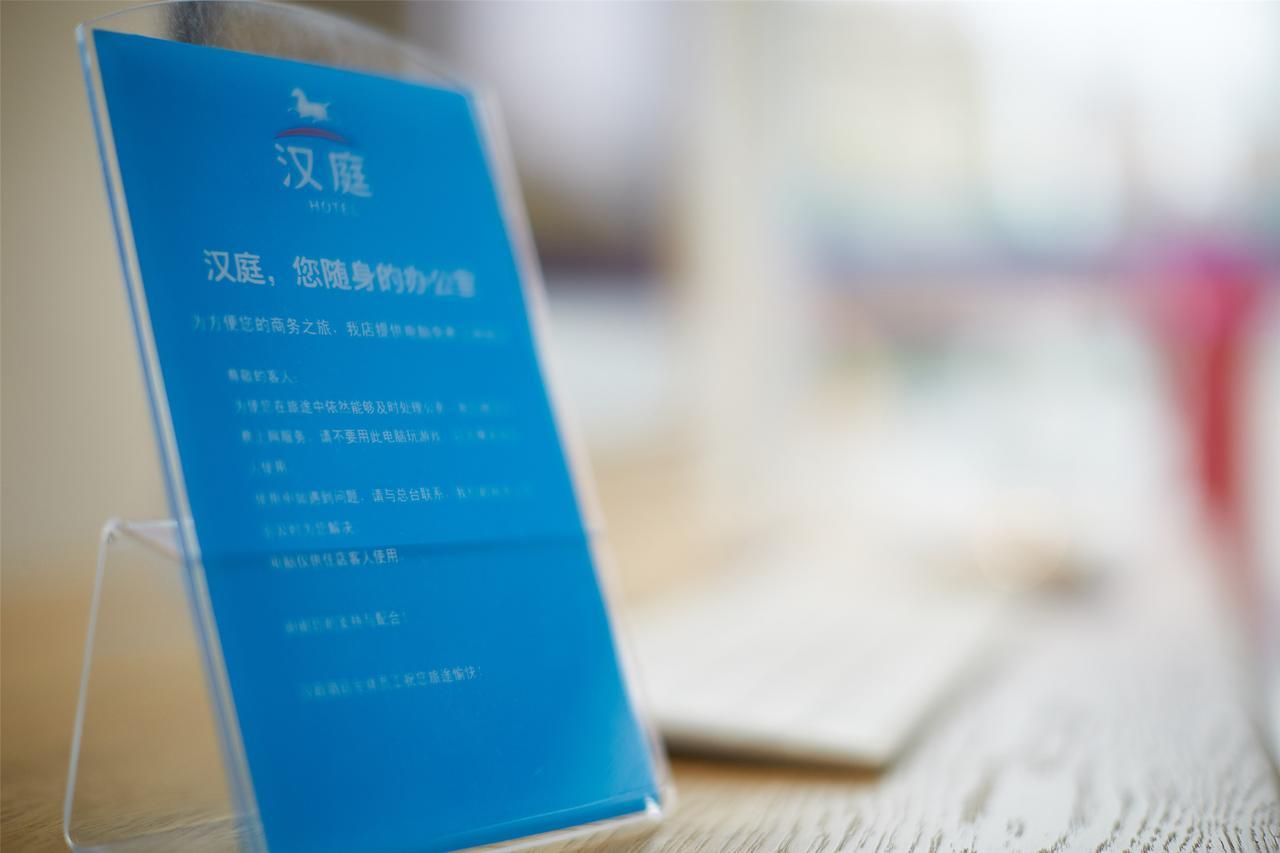 Hanting Hotel Hangzhou West Lake Jiebai מראה חיצוני תמונה