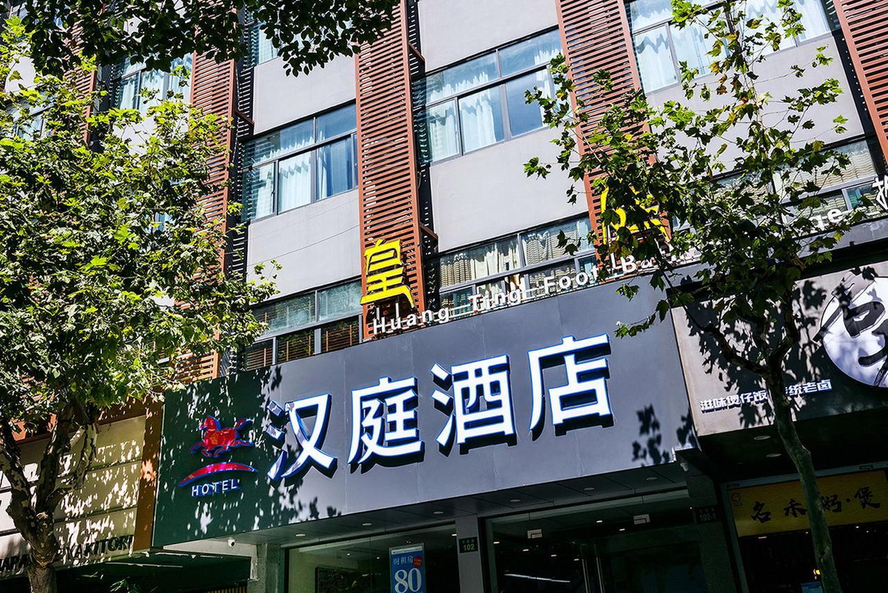Hanting Hotel Hangzhou West Lake Jiebai מראה חיצוני תמונה